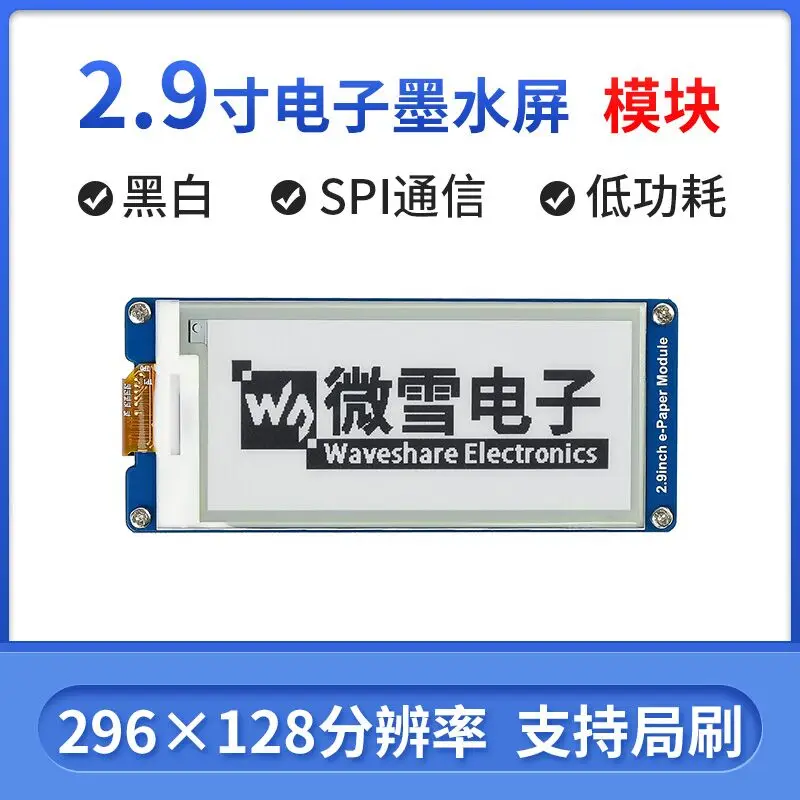 Micro-Snow Raspberry Pie 4B 2.9-Inch E-Ink Screen Electronic Paper Display GUI Interface Supports Partial Refresh
Micro-Snow Raspberry Pie 4B 2.9-Inch E-Ink Screen Electronic Paper Display GUI Interface Supports Partial Refresh