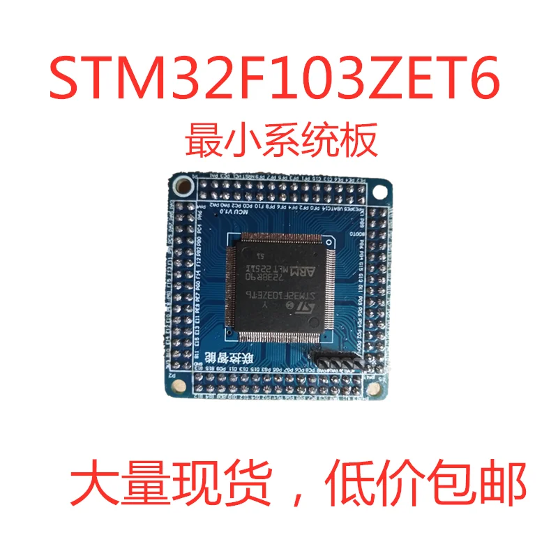 STM32F103ZET6 minimal system board / core board / adapter board / development board 5X5
STM32F103ZET6 minimal system board / core board / adapter board / development board 5X5