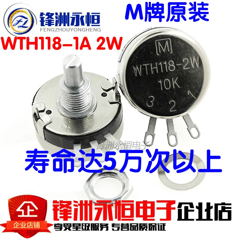 

2PCS WTH118 2W 1A Potentiometer 1K 2.2K 4.7K 10K 22K 47K 100K 470K 1M WTH118-2W Round Shaft Carbon Rotary Taper Potentiometer