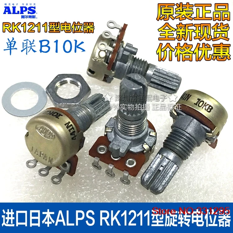 Фото 1PCS/Import Origional Product RK1211 Type Rotating Potentiometer Switch Single Connection B10K Axis Long: 15MM Floral | Обустройство