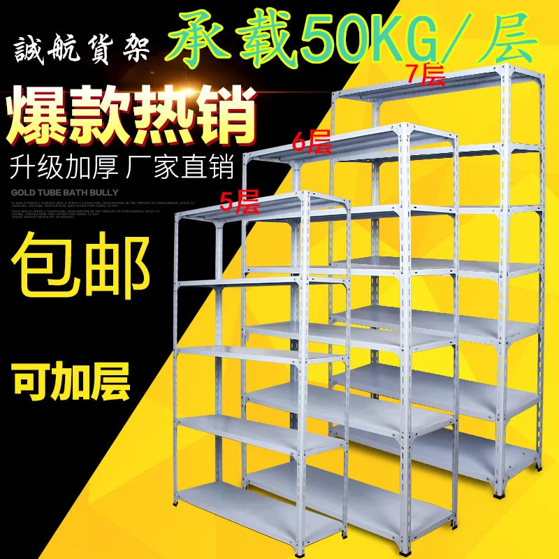 Angle Steel Shelf Storage Shelf Household Clothing Rack Hob Warehousing Light Shelf Multi-functional Hob
Angle Steel Shelf Storage Shelf Household Clothing Rack Hob Warehousing Light Shelf Multi-functional Hob
