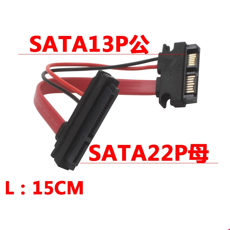 SATA 22pin мама к Slimline 13pin 7 + 6 папа удлинитель для тонкий DVD +/ RW привод 15 см| |