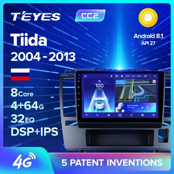 TEYES CC2 For Nissan Tiida C11 2004 - 2013 Car Radio Multimedia Video Player Navigation GPS Android 8.1 No 2din 2 din dvd
TEYES CC2 For Nissan Tiida C11 2004 - 2013 Car Radio Multimedia Video Player Navigation GPS Android 8.1 No 2din 2 din dvd