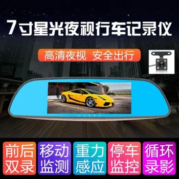 7-Inch Rearview Mirror Tachograph Starlight Night Vision Touch Front and Back High-definition Dual Lens
7-Inch Rearview Mirror Tachograph Starlight Night Vision Touch Front and Back High-definition Dual Lens