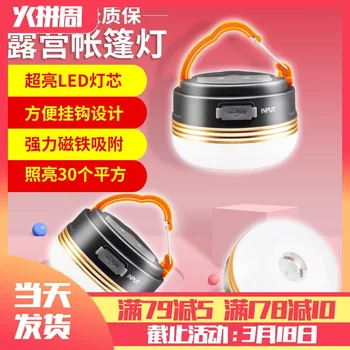 Camping Camping Tent Light Super Bright Chargeable LED Hanging Light Outdoor Hand Lantern Lighting Emergency Light Household
Camping Camping Tent Light Super Bright Chargeable LED Hanging Light Outdoor Hand Lantern Lighting Emergency Light Household