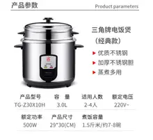 household electric food cooker Triangle CKD-Z30G small home rice cooker 3L all stainless steel inner 220-230-240V soup maker
household electric food cooker Triangle CKD-Z30G small home rice cooker 3L all stainless steel inner 220-230-240V soup maker