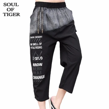 SOUL OF TIGER 2020 New Summer European Designer Ladies Casual Streetwear Womens Denim Patchwork Pants Printed Trousers Plus Size 
SOUL OF TIGER 2020 New Summer European Designer Ladies Casual Streetwear Womens Denim Patchwork Pants Printed Trousers Plus Size