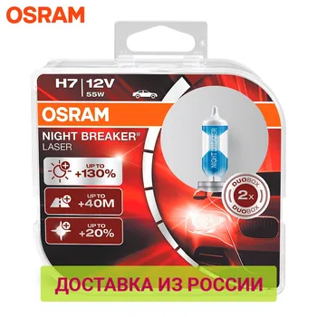 Car Headlight Bulbs Halogen OSRAM 64210NL-HCB H7 12V 55W 4200K Automobiles Motorcycles Lights Light
Car Headlight Bulbs Halogen OSRAM 64210NL-HCB H7 12V 55W 4200K Automobiles Motorcycles Lights Light