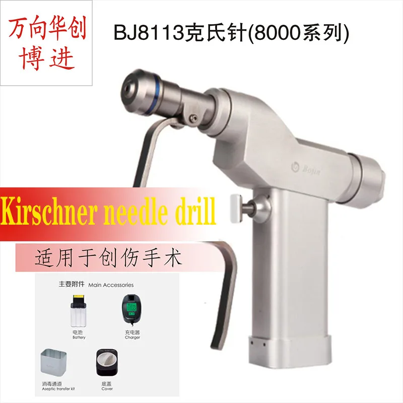 

Bojin orthopedics instrument medical hollow Kirschner wire bone drill bj8113 cannulated guide needle fast locking electric tools