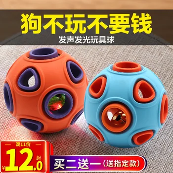 Dog Toy Bite Resistant Puppy Teeth Sound Making Toy Ball Teddy Dog Golden Retriever Large Dog Pet Boredom Useful Product
Dog Toy Bite Resistant Puppy Teeth Sound Making Toy Ball Teddy Dog Golden Retriever Large Dog Pet Boredom Useful Product