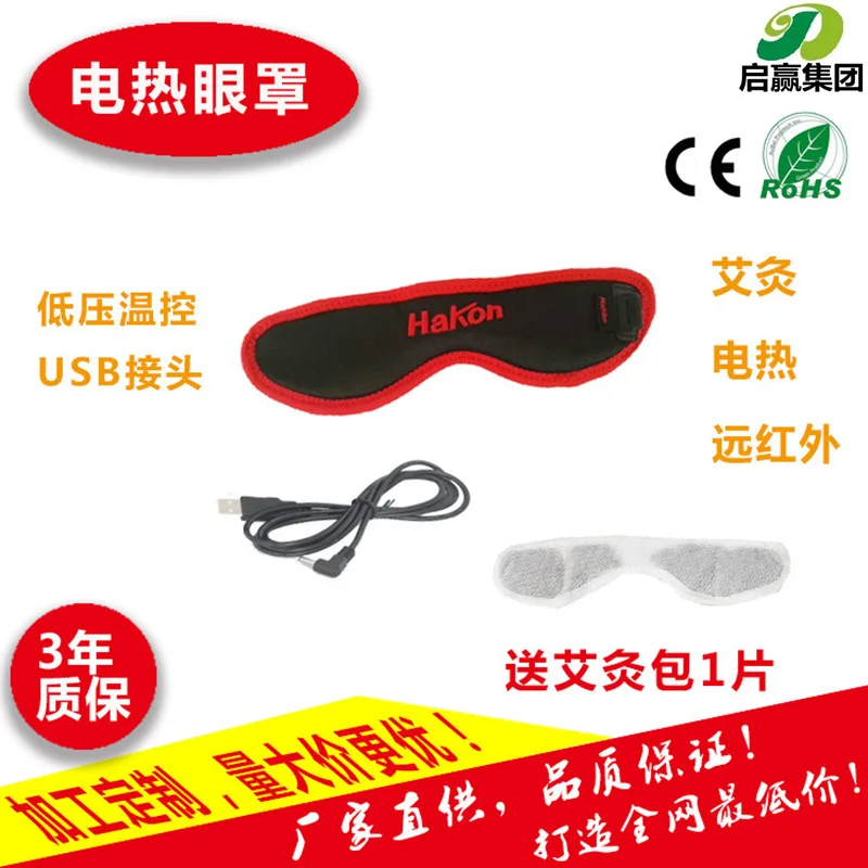 Heating Eye Patch Far Infrared Fragrance Eye Patch Sleep Aids Mitigate Eye Fatigue USB Electric Protection Eye Patch
Heating Eye Patch Far Infrared Fragrance Eye Patch Sleep Aids Mitigate Eye Fatigue USB Electric Protection Eye Patch