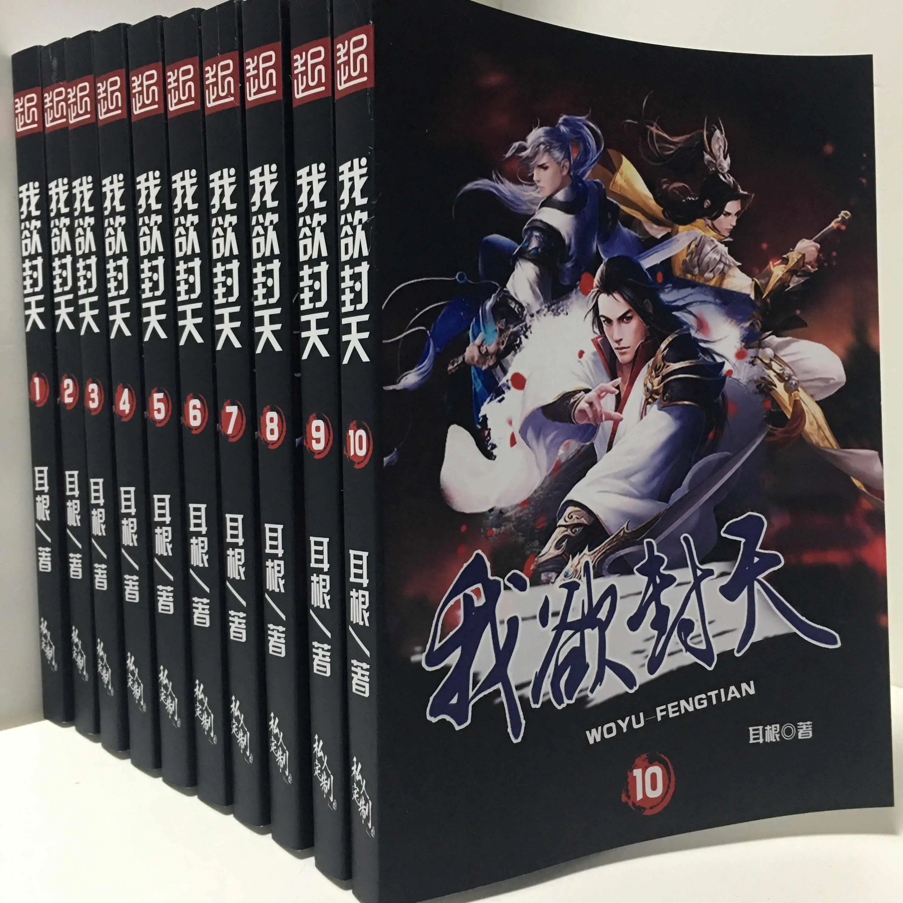 10 Books Chinese Novel Children's Books Book For Teenager Learn Language Characters Reading Children Students Tales Education
10 Books Chinese Novel Children's Books Book For Teenager Learn Language Characters Reading Children Students Tales Education