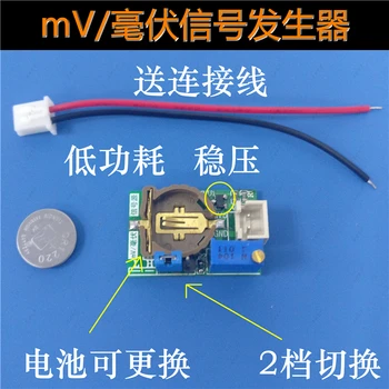 MV Signal Generator Millivolt Signal Generator Small DC Voltage Source Adjustable Voltage Regulation Analog Test
MV Signal Generator Millivolt Signal Generator Small DC Voltage Source Adjustable Voltage Regulation Analog Test