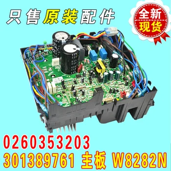 Air conditioner inverter external circuit board 301389761 W8282N 0260353203
Air conditioner inverter external circuit board 301389761 W8282N 0260353203