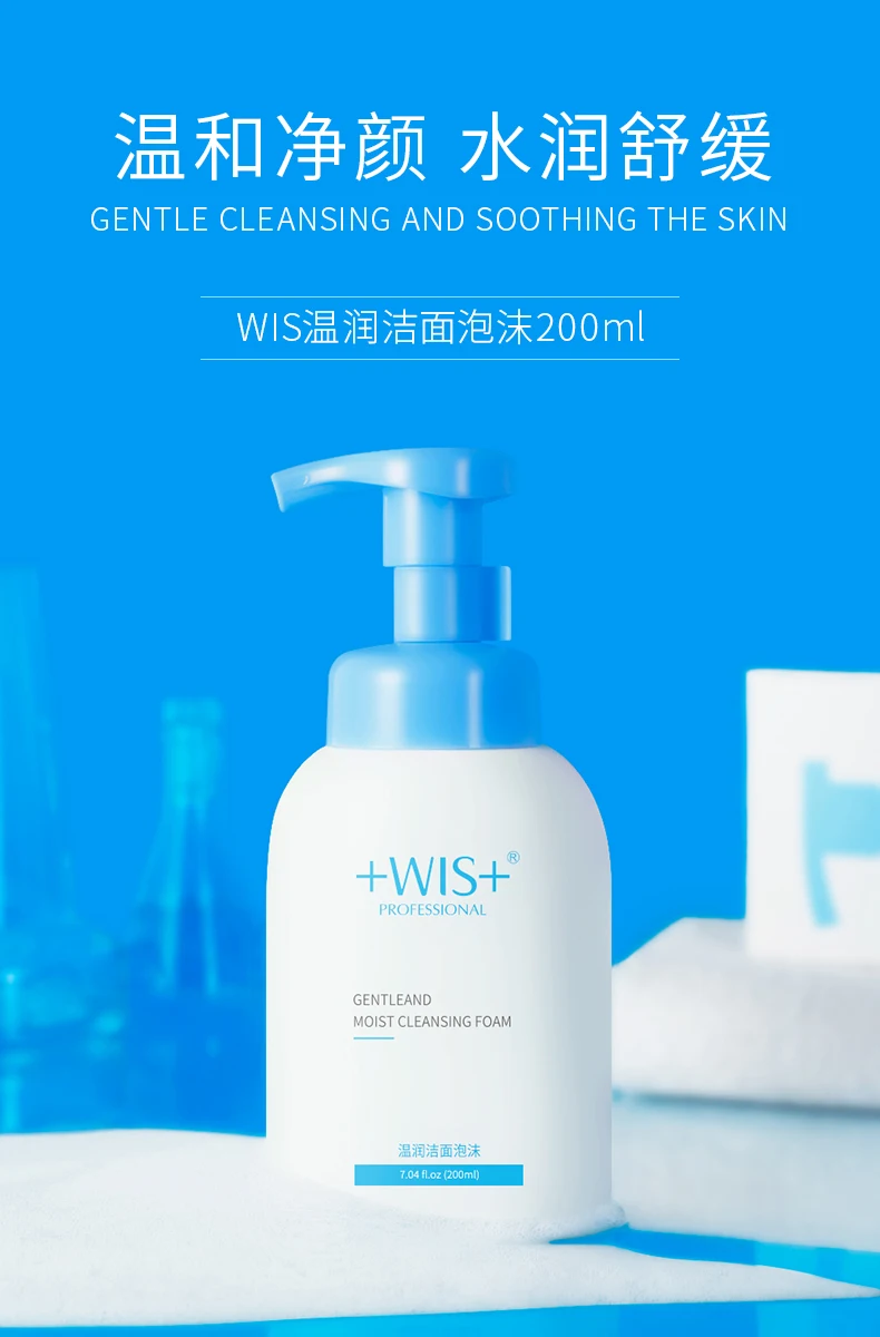 WIS Gentle Foaming Cleanser Face 1 H1793ffcd40f14db19ef545a4fe7aa80fo
