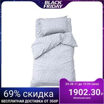 Bed linen "Ethel" 1.5 joint venture Soft gray 143x215 cm, 150x214 cm, 50x70 cm -1 pc, 100% cotton, coarse calico
Bed linen "Ethel" 1.5 joint venture Soft gray 143x215 cm, 150x214 cm, 50x70 cm -1 pc, 100% cotton, coarse calico