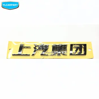 For Roewe MG,Car Shanghai Group wordmark
For Roewe MG,Car Shanghai Group wordmark