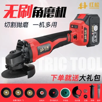 Brushless charging angle grinder lithium electric polishing machine cutting machine grinding charging angle grinder
Brushless charging angle grinder lithium electric polishing machine cutting machine grinding charging angle grinder
