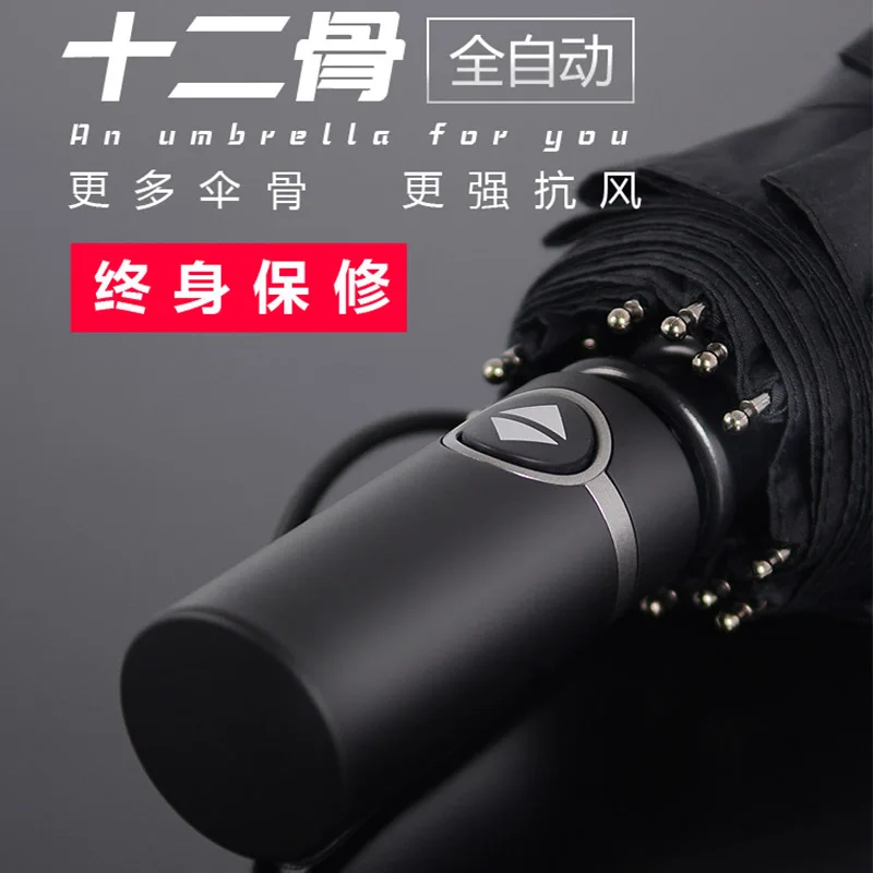 Twelve Bone Fully Automatic Umbrella Ultra Large Business Foldable Development Vinyl Customizable Logo Triple Automatic Umbrella
Twelve Bone Fully Automatic Umbrella Ultra Large Business Foldable Development Vinyl Customizable Logo Triple Automatic Umbrella