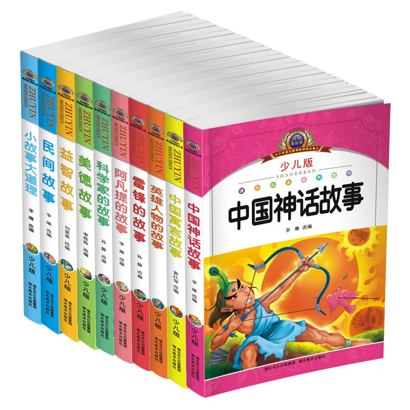 Primary School Chinese New Curriculum Extra-Curricular Reading Book Set Classic Masterwork Small
Primary School Chinese New Curriculum Extra-Curricular Reading Book Set Classic Masterwork Small