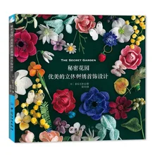 Secret Garden Beautiful 3D Embroidery Jewelry Design Book Earrings Brooches Necklace Embroidery Tutorial Book
Secret Garden Beautiful 3D Embroidery Jewelry Design Book Earrings Brooches Necklace Embroidery Tutorial Book