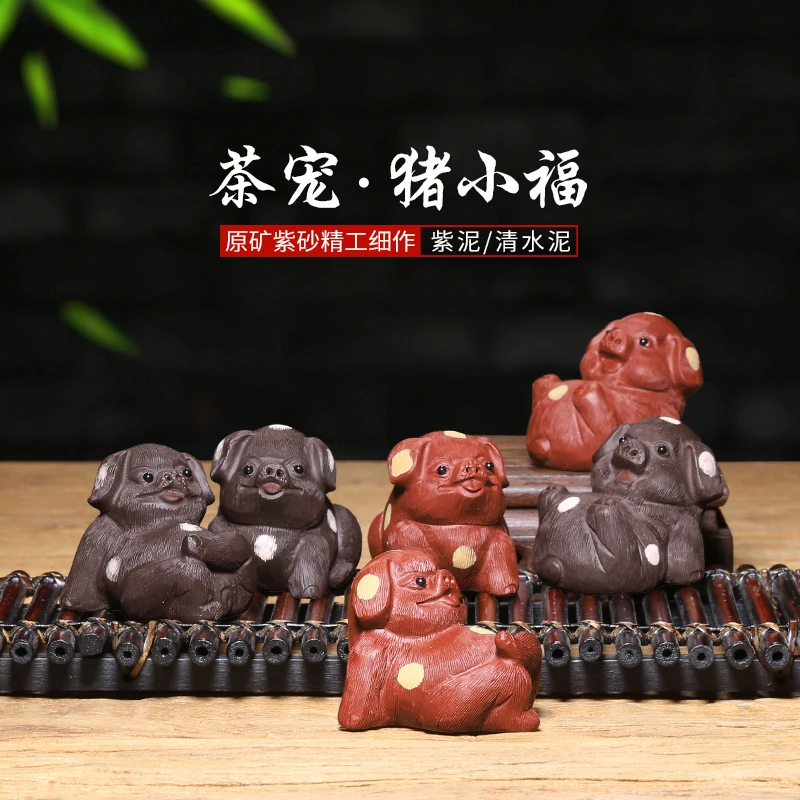 

|Yixing tea favorite tea ceremony tea ornaments original handmade purple sand Fu pig Kung Fu tea set accessories