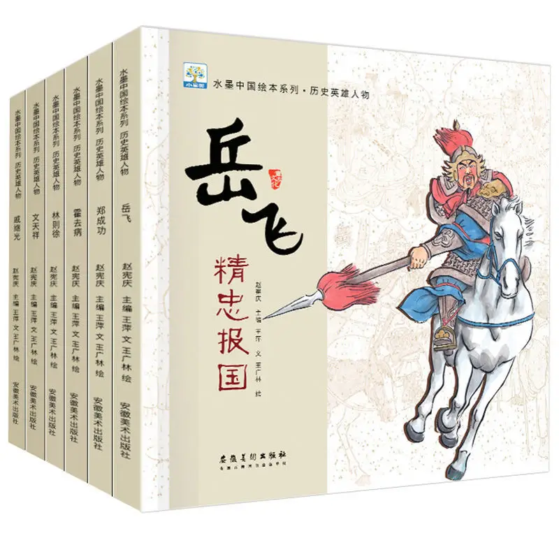 2022 Chinese Historical Character Stories Children's Picture Books Chinese Celebrity Story Book Early Education Enlightenment
2022 Chinese Historical Character Stories Children's Picture Books Chinese Celebrity Story Book Early Education Enlightenment