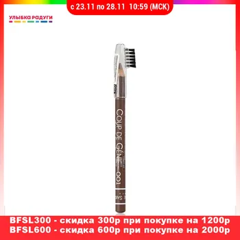 Eyebrow Stencils Vivienne Sabo Coup de Genie 01 Makeup Tools Accessories Make up Tool Accessorie Beauty Health pencil automatic design decoration decorate brow
Eyebrow Stencils Vivienne Sabo Coup de Genie 01 Makeup Tools Accessories Make up Tool Accessorie Beauty Health pencil automatic design decoration decorate brow