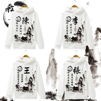 Creativity Middle Guofeng Hundred Family Names Shi Name Customization Text Clothes Men And Women Loose Plus Velvet Lian Hoodie
Creativity Middle Guofeng Hundred Family Names Shi Name Customization Text Clothes Men And Women Loose Plus Velvet Lian Hoodie