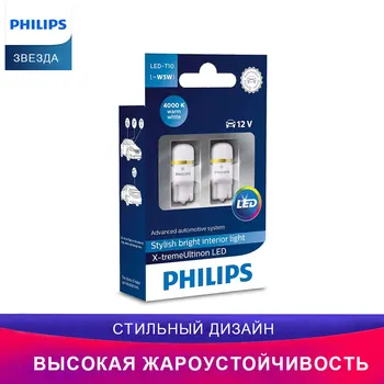 Philips LED лампы для авто T10 W5W белый свет габаритные огни X-tremeVision сигнальная лампа аксессуары для авто
Philips LED лампы для авто T10 W5W белый свет габаритные огни X-tremeVision сигнальная лампа аксессуары для авто