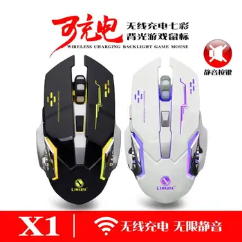 Limei X1 wireless mouse charging colorful luminous game mouse desktop notebook USB white mouse
Limei X1 wireless mouse charging colorful luminous game mouse desktop notebook USB white mouse