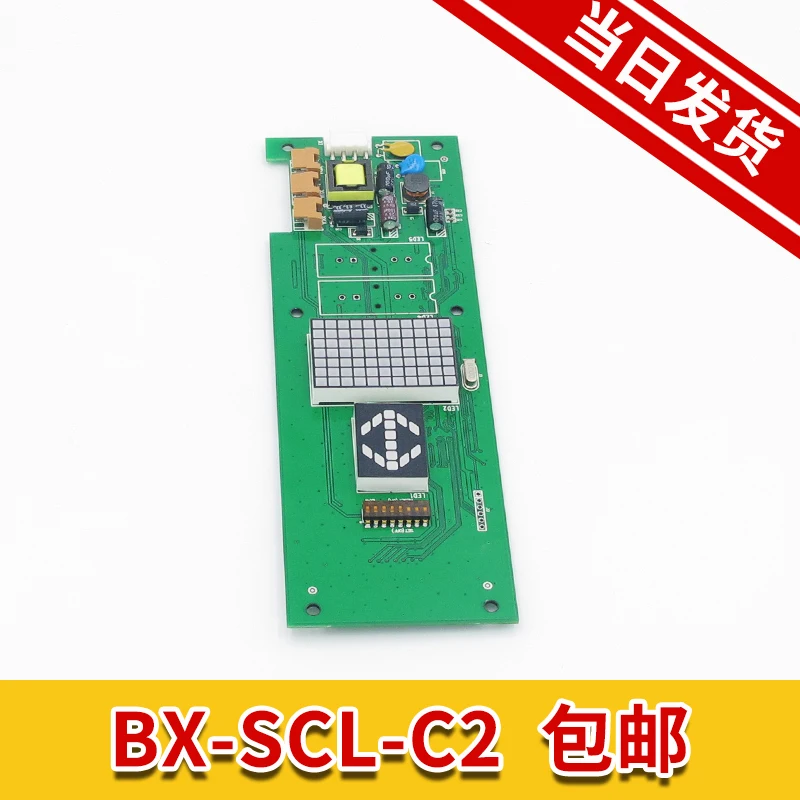 Hitachi elevator outside call display panel BX-SCL-C2/C5/65000106-V21 VIB-611/VIB628
Hitachi elevator outside call display panel BX-SCL-C2/C5/65000106-V21 VIB-611/VIB628