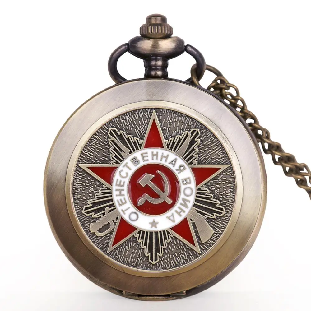 

Классические карманные часы СССР, часы с пентаграммой вечерние эмблемой Советского Союза, серп, Стильные кварцевые карманные часы на цепочке, часы CCCP Fob
