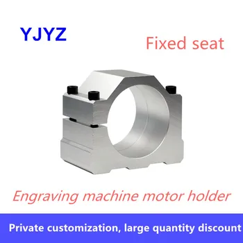 Engraving machine accessories 65mm diameter fixed seat spindle motor holding seat holding hoop alternative to 57 DC spindle
Engraving machine accessories 65mm diameter fixed seat spindle motor holding seat holding hoop alternative to 57 DC spindle