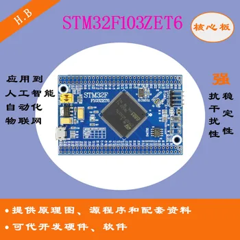 STM32F103ZET6 Core Board Minimum System Board STM32 ARM Development Board Cortex-m3
STM32F103ZET6 Core Board Minimum System Board STM32 ARM Development Board Cortex-m3