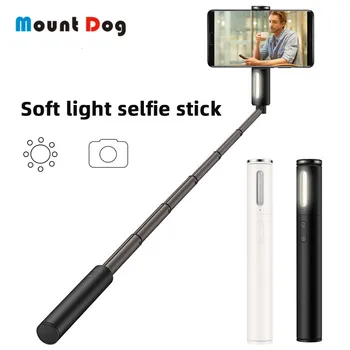 MountDog Wireless Bluetooth Selfie Stick For Iphone Xiaomi Handheld Monopod Shutter Remote Mini Tripod With Light
MountDog Wireless Bluetooth Selfie Stick For Iphone Xiaomi Handheld Monopod Shutter Remote Mini Tripod With Light