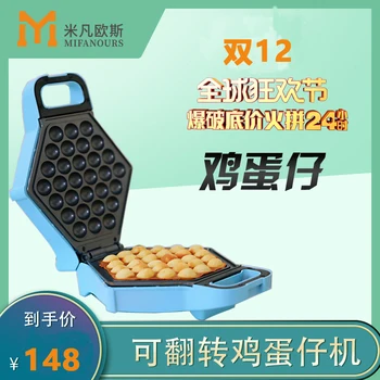 BLA1003 Household Egg Waffle Machine Electric Egg Waffle Machine Egg Waffle Machine Waffle Electromechanical Hot Egg Waffle Mach
BLA1003 Household Egg Waffle Machine Electric Egg Waffle Machine Egg Waffle Machine Waffle Electromechanical Hot Egg Waffle Mach