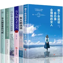 New 6Books/Set Woman Powerful Perfectly Cured Books And Inspirational Life Self-Cultivation High Eq Woman'S Living Method Livros
New 6Books/Set Woman Powerful Perfectly Cured Books And Inspirational Life Self-Cultivation High Eq Woman'S Living Method Livros