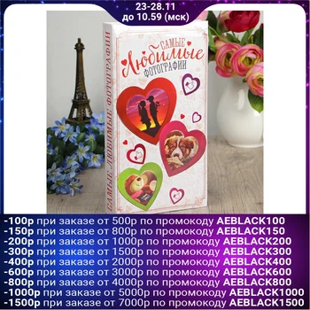 Photo album 300 photos 10x15 cm "favorite photo protruding part of the 33x17, 1578392 
Photo album 300 photos 10x15 cm "favorite photo protruding part of the 33x17, 1578392