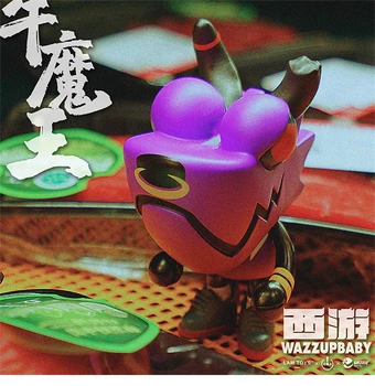 Blind box Genuine LAMTOYS WAZZUPbaby Chameleon Journey to the West Series Hand-made car decoration doll toy
Blind box Genuine LAMTOYS WAZZUPbaby Chameleon Journey to the West Series Hand-made car decoration doll toy