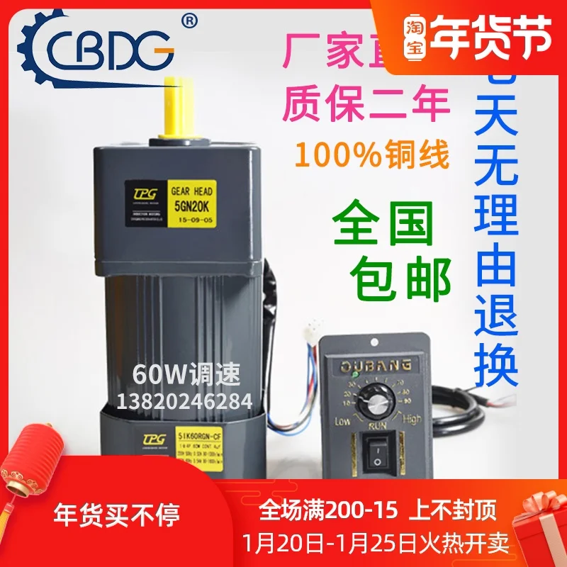Jin sheng state machine 60 w, 220 v ac gear speed regulating motor/gear motor 5 ik60rgn - CF motor
Jin sheng state machine 60 w, 220 v ac gear speed regulating motor/gear motor 5 ik60rgn - CF motor