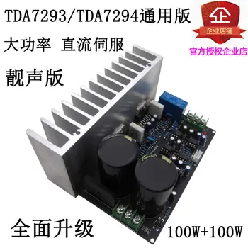 Tda7293 Power Amplifier Plate Have A Fever Level High-power 7294 Back Level Power Amplifier Plate Suite Diy Finished Product
Tda7293 Power Amplifier Plate Have A Fever Level High-power 7294 Back Level Power Amplifier Plate Suite Diy Finished Product