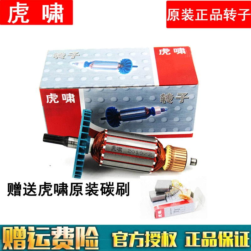 The rotor electric wrench DV-30C / 36C / 32C / 24C / S20 / 22C switch parts of the stator brushes
The rotor electric wrench DV-30C / 36C / 32C / 24C / S20 / 22C switch parts of the stator brushes