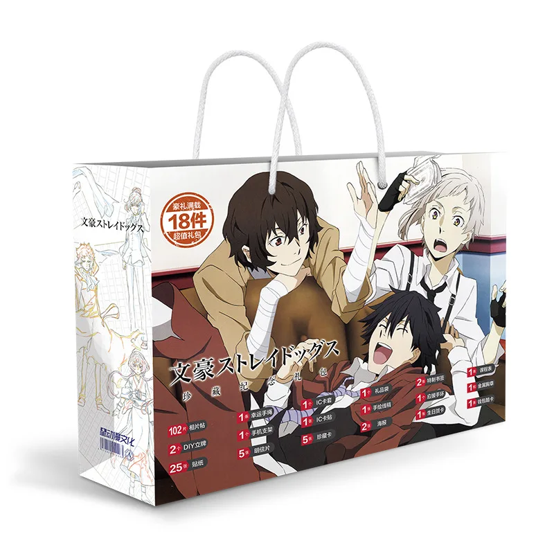 Anime lucky bag gift bag stray dogs collection bag toy include postcard poster badge stickers bookmark sleeves gift
Anime lucky bag gift bag stray dogs collection bag toy include postcard poster badge stickers bookmark sleeves gift