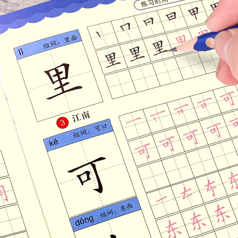 7 pces primary school first grade volume practice book children regular script copybook hardpen calligraphy miaohong writing
7 pces primary school first grade volume practice book children regular script copybook hardpen calligraphy miaohong writing