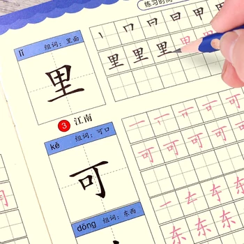 7 pces primary school first grade volume practice book children regular script copybook hardpen calligraphy miaohong writing
7 pces primary school first grade volume practice book children regular script copybook hardpen calligraphy miaohong writing