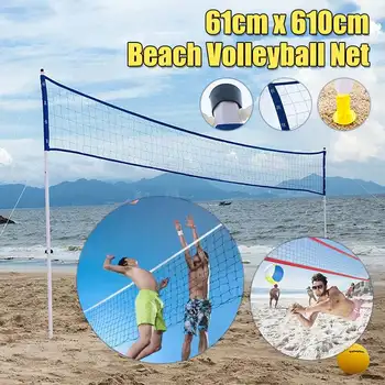 Beach Volleyball Net System Portable Set Adjustable Posts Ball Hand Pump + Ball + Carry Bag
Beach Volleyball Net System Portable Set Adjustable Posts Ball Hand Pump + Ball + Carry Bag