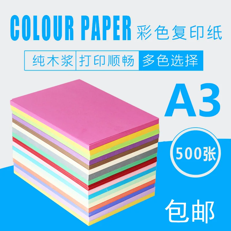 Hao you shun A3 Color Paper 80G Print Copy Paper Color Large Sheets of Handmade Paper Cutting Pink Light Blue Light Green Large
Hao you shun A3 Color Paper 80G Print Copy Paper Color Large Sheets of Handmade Paper Cutting Pink Light Blue Light Green Large