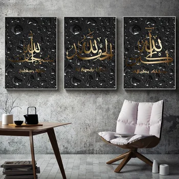 Islamic Calligraphy Wall Art Allah Muslim Canvas Paintings Printed Pictures Cuadros Print and Poster For Living Room Home Decor
Islamic Calligraphy Wall Art Allah Muslim Canvas Paintings Printed Pictures Cuadros Print and Poster For Living Room Home Decor