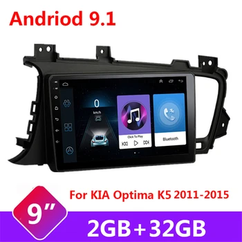 9" Car Radio For Kia K5 Optima 2011-2015 Car Multimedia Video Player GPS Navigation 2din Android 9.1 No DVD
9" Car Radio For Kia K5 Optima 2011-2015 Car Multimedia Video Player GPS Navigation 2din Android 9.1 No DVD
